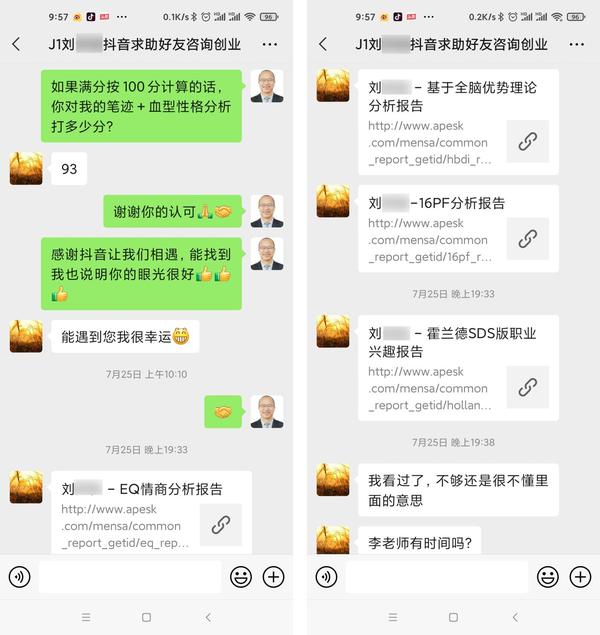 李小平精准识人案例36 24岁小伙想创业 李小平判定万万不可 反而得了95分 知乎