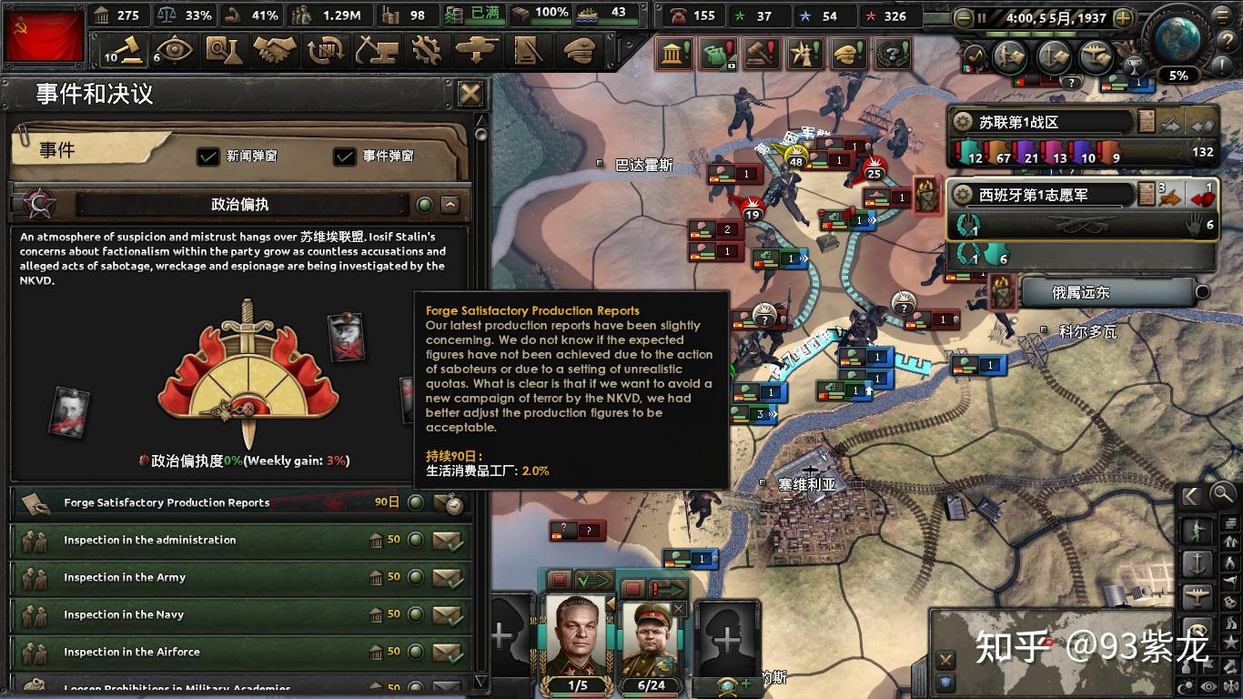 过一天就可以开始第二次莫斯科大审判了炮打托派组织司令部(1月20)81