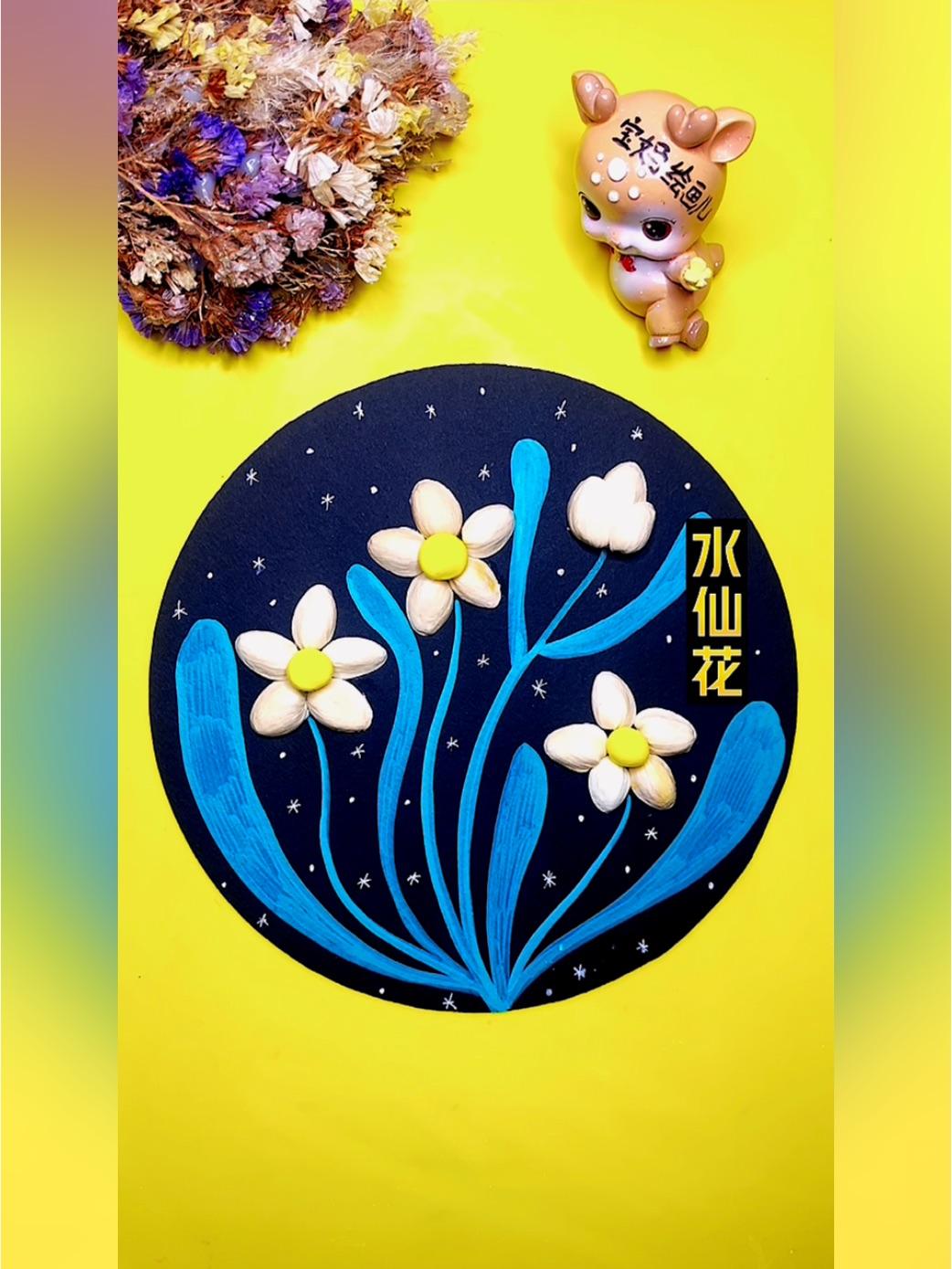 变废为宝开心果壳创意画冬天的水仙