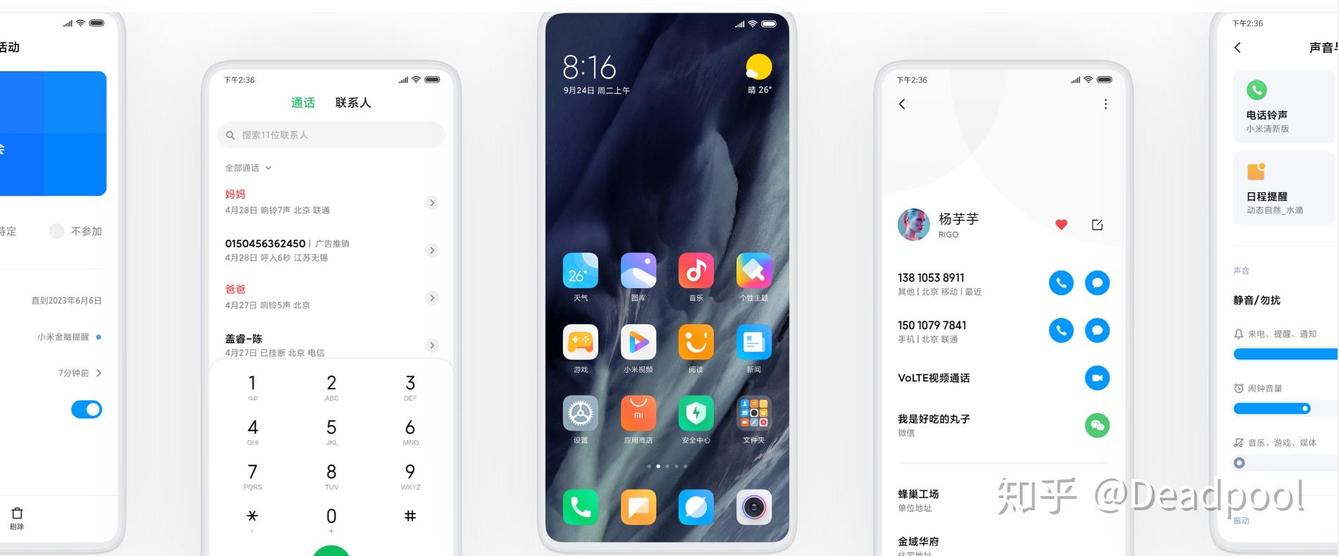 miui11实用功能整理持续更新中