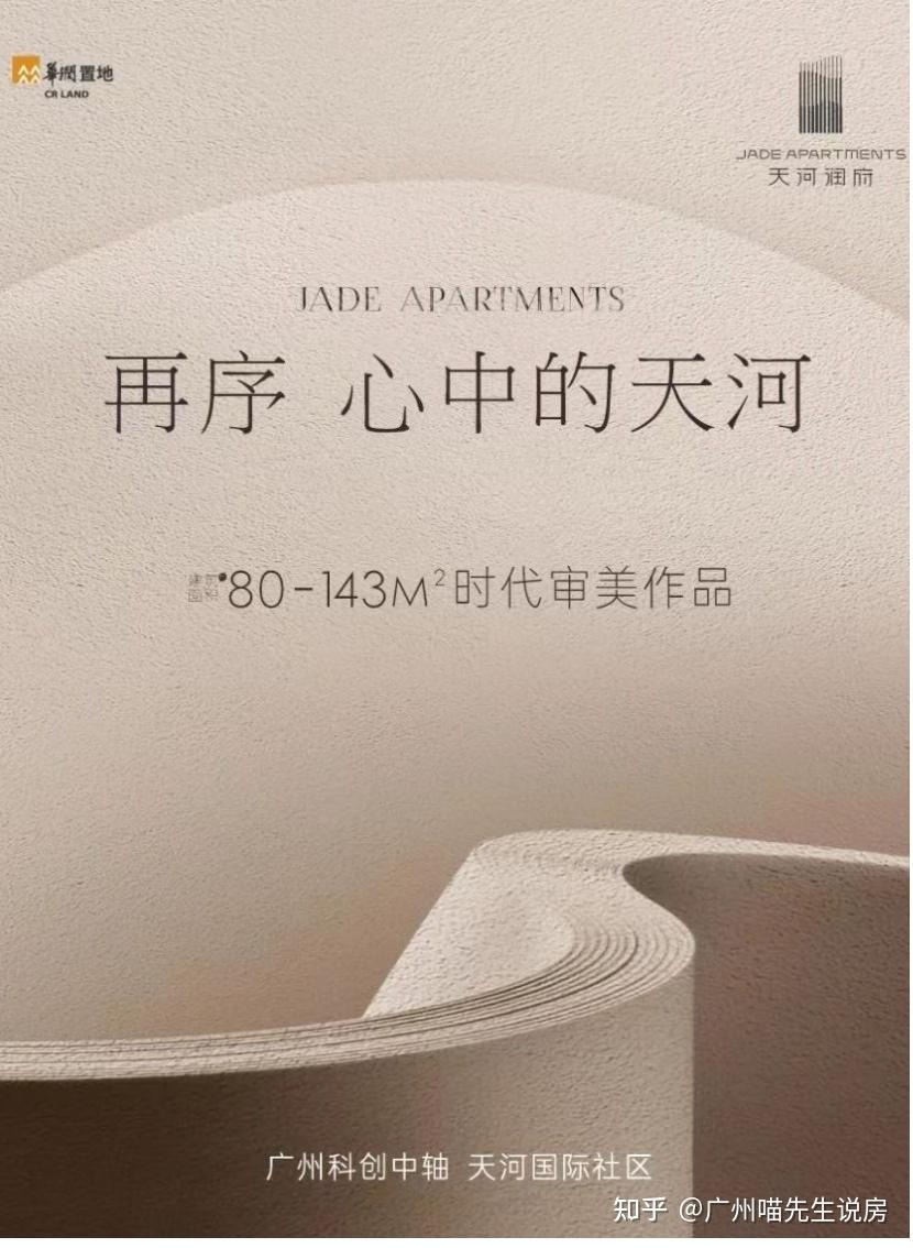 楼盘测评——天河·华润置地·天河润府，户型＋优缺点点评分析！值得上车吗？ - 知乎