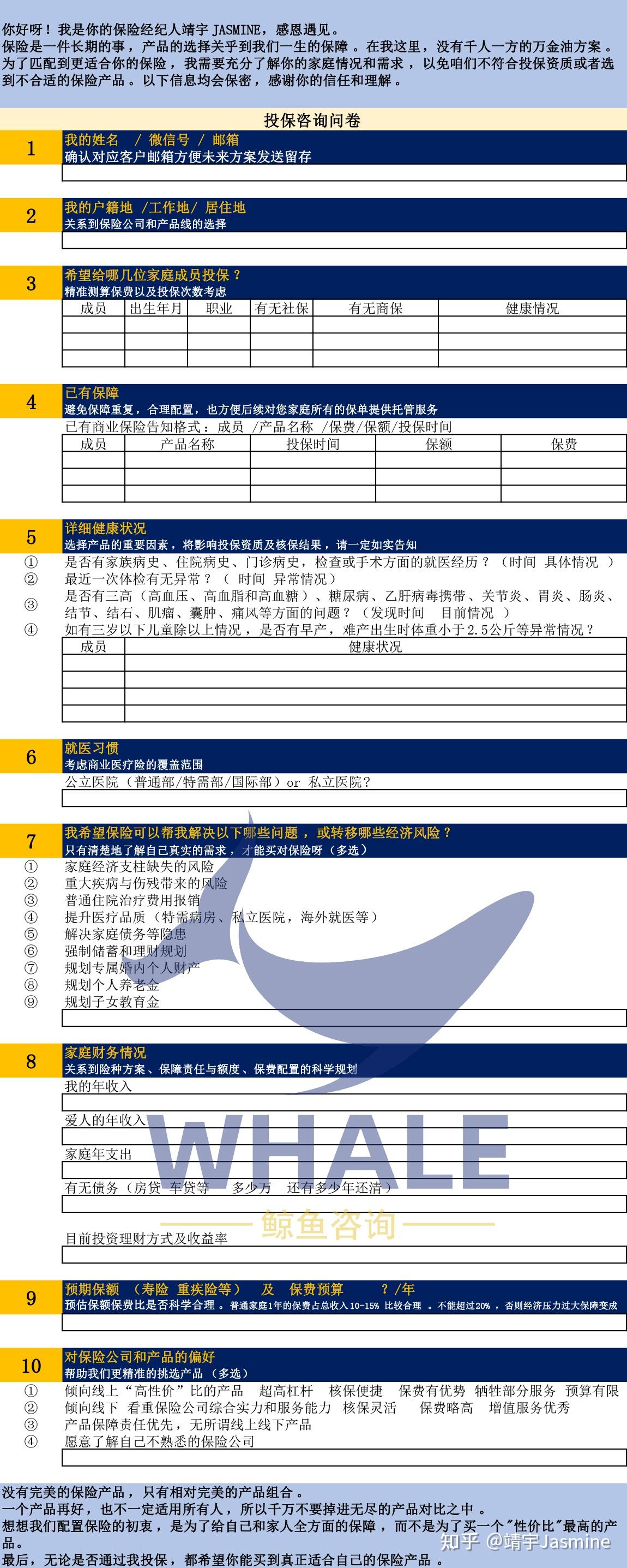 去法國留學前留學生該如何配置保險