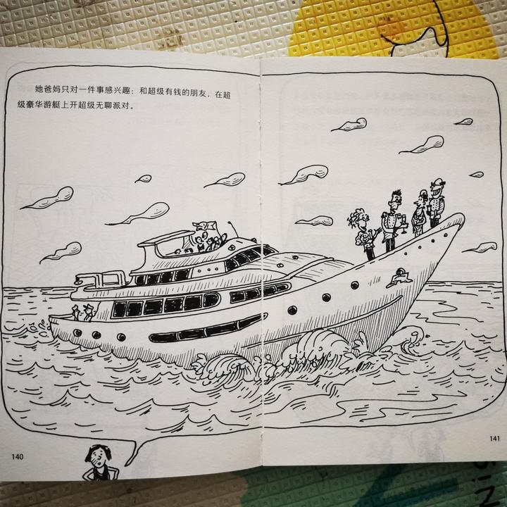 《疯狂书屋》：专治孩子“不爱阅读症”