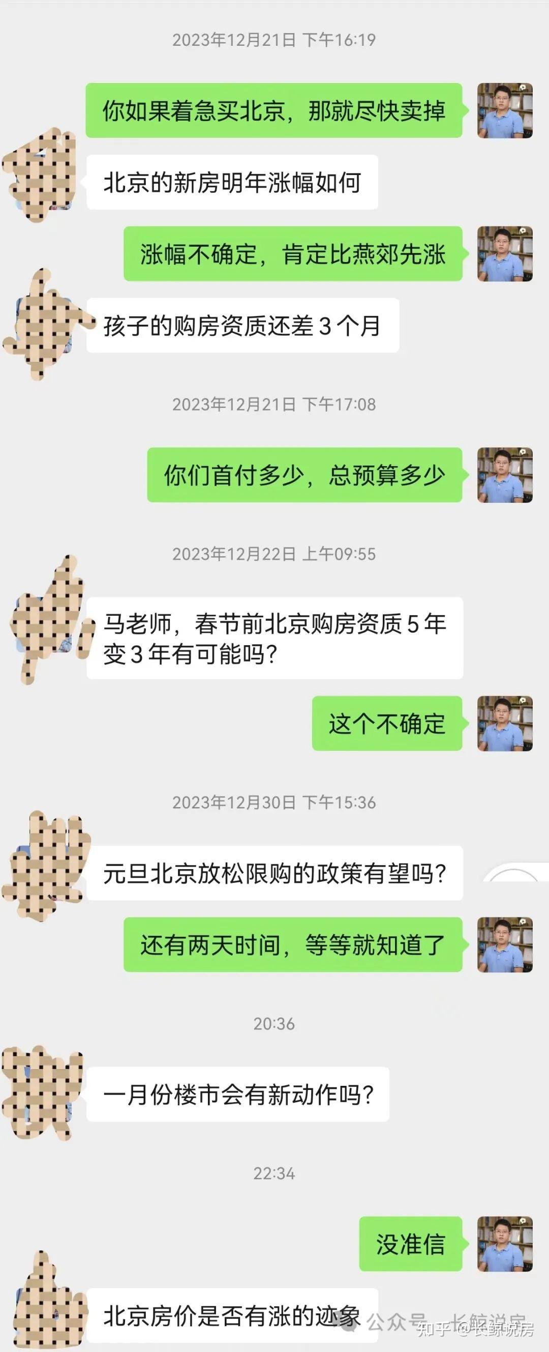 北京楼市，有的买房人很焦虑-叭楼楼市分享网