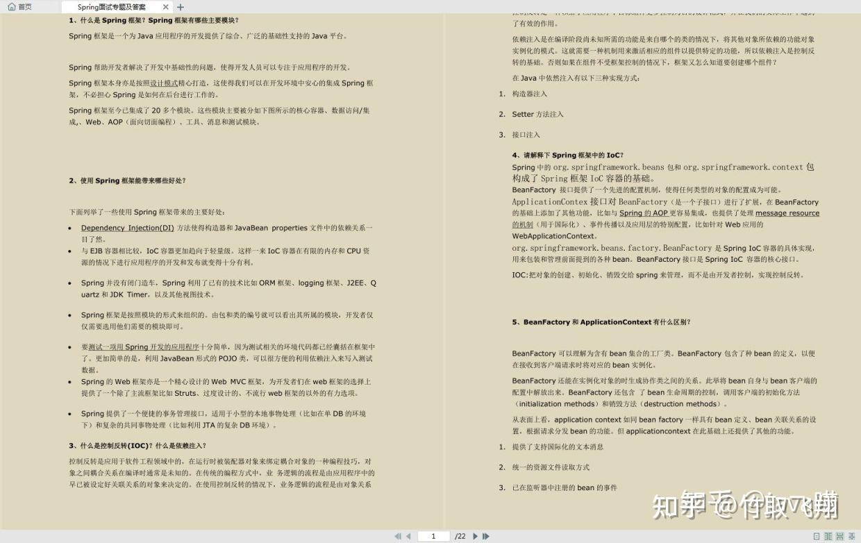 2022 春招 JAVA 面试总结:Java+ 并发 +Spring+MySQL+ 分布式 +Redis+ 算法 +JVM 等 - 知乎