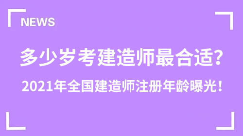 江苏建造师查询网_江苏省二级建造师注册查询系统_江苏建造师注册流程