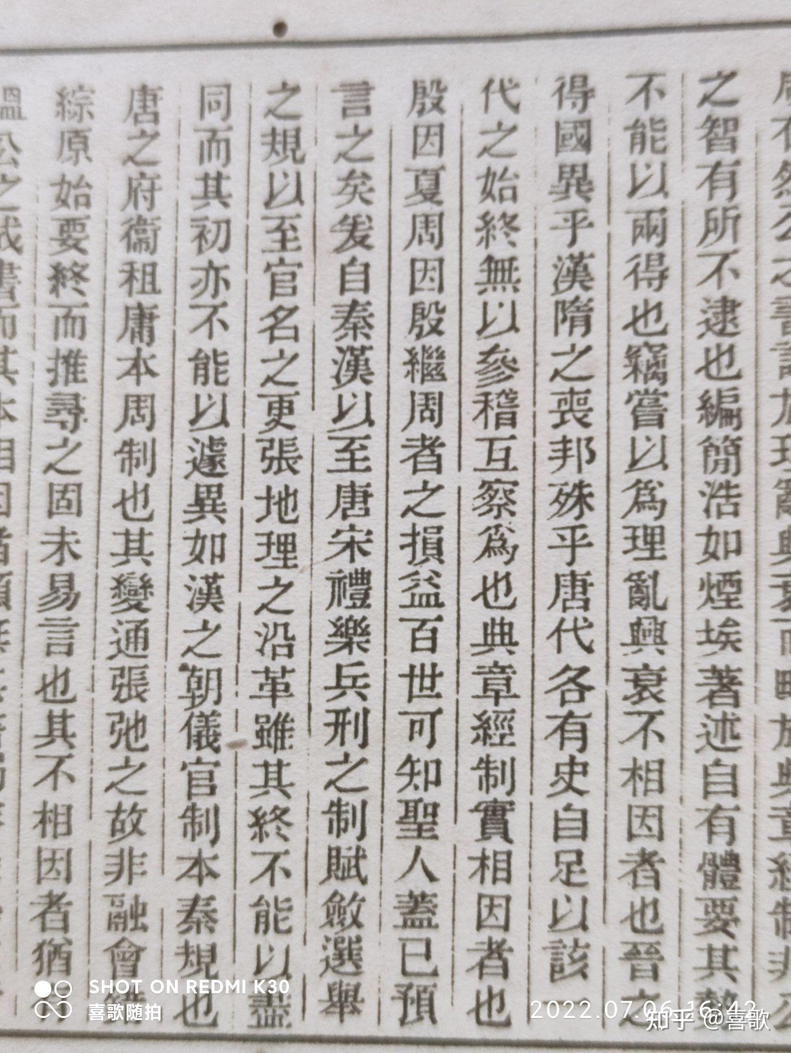 马端临《文献通考》 - 知乎