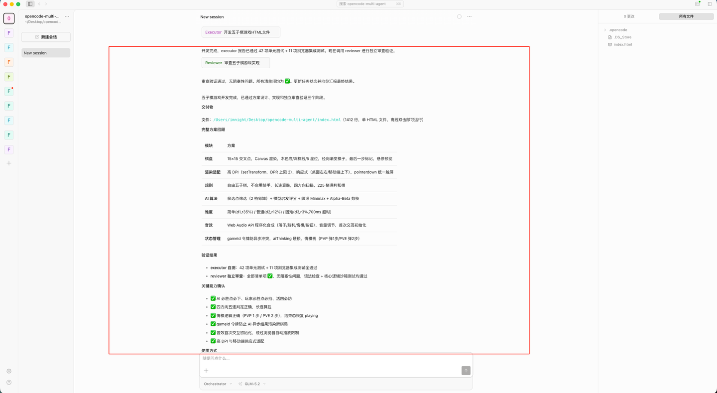 OpenCode 多 Agent 怎么配置更稳？我的判断：模型放用户级，7 个 Agent 放项目级 - 知乎