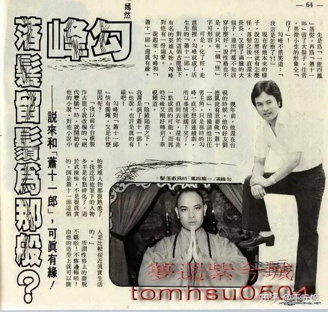 古龙影视剧全收录上