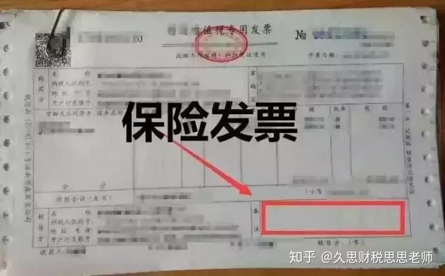 規定適用差額徵稅辦法繳納增值稅且不得全額開具增值稅發票的(財政部