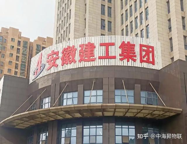 安徽建工追讨8.59亿元工程款，状告多地城投公司及住建局！ - 知乎
