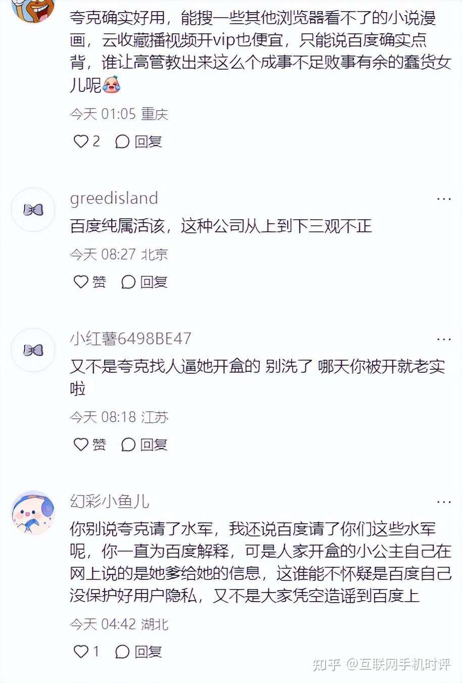 百度副总裁谢广军家事变公司丑闻?百度为何如此遭网友厌恶? - 知乎