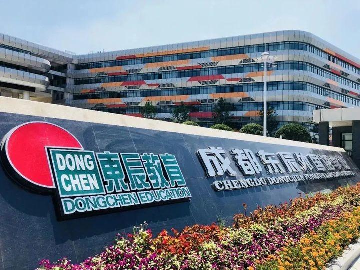 成都高中大全——温江东辰外国语学校