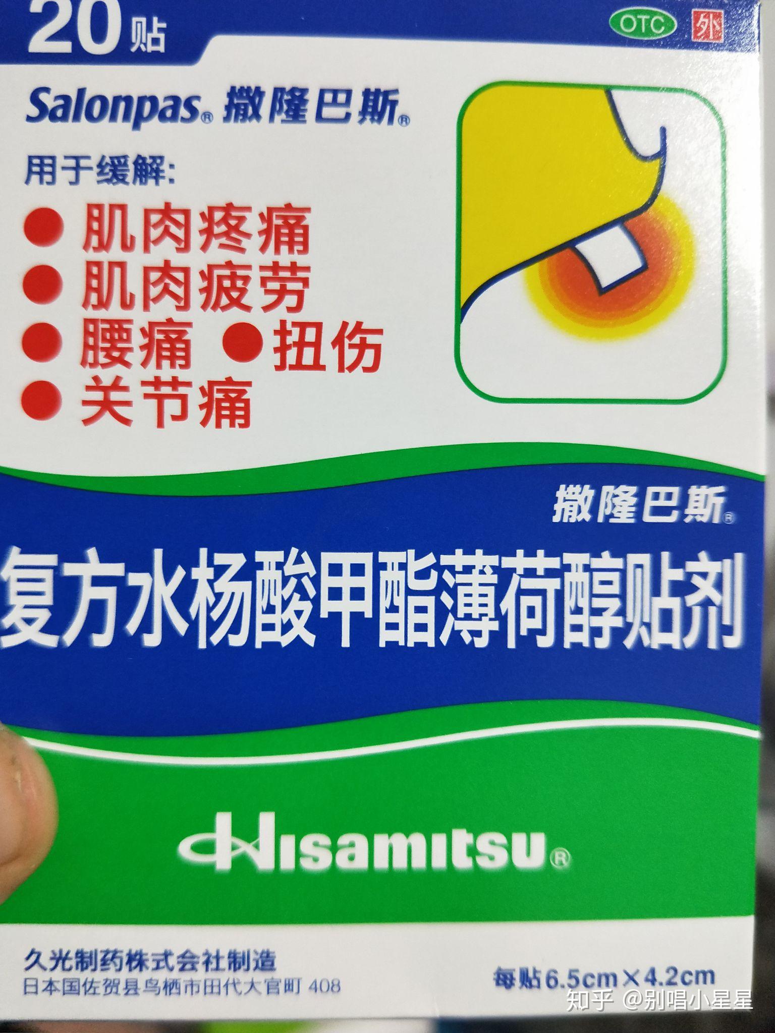 腰疼什么膏药好用? - 知乎