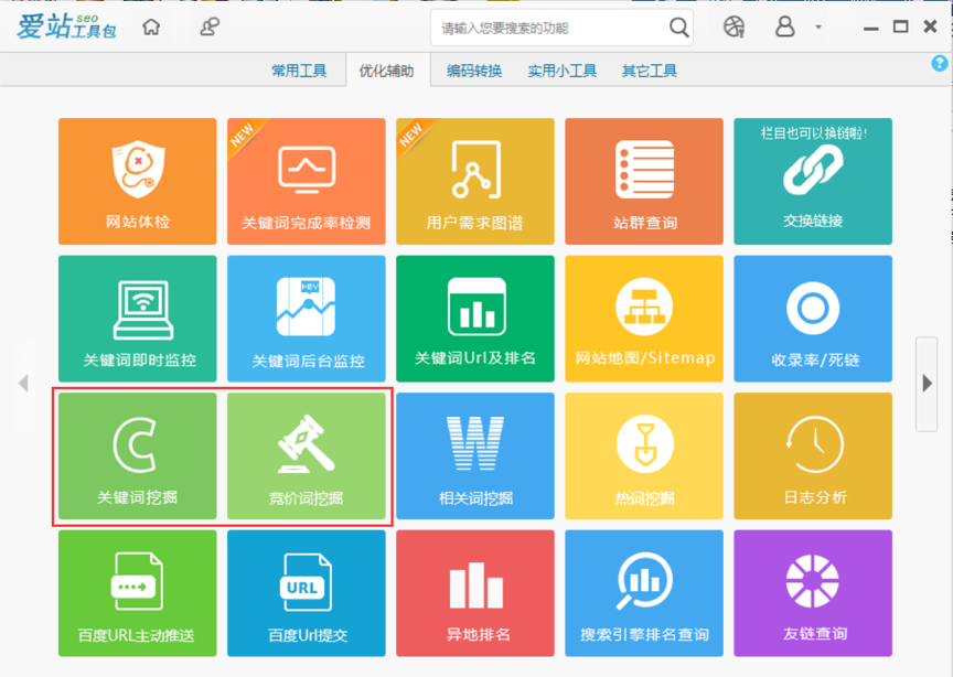 seo关键词排名工具_seo优化排名图片