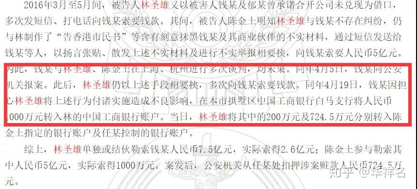 钱峰雷一开始还耐下性子继续和林圣雄谈判,甚至因为担心林圣雄手上的