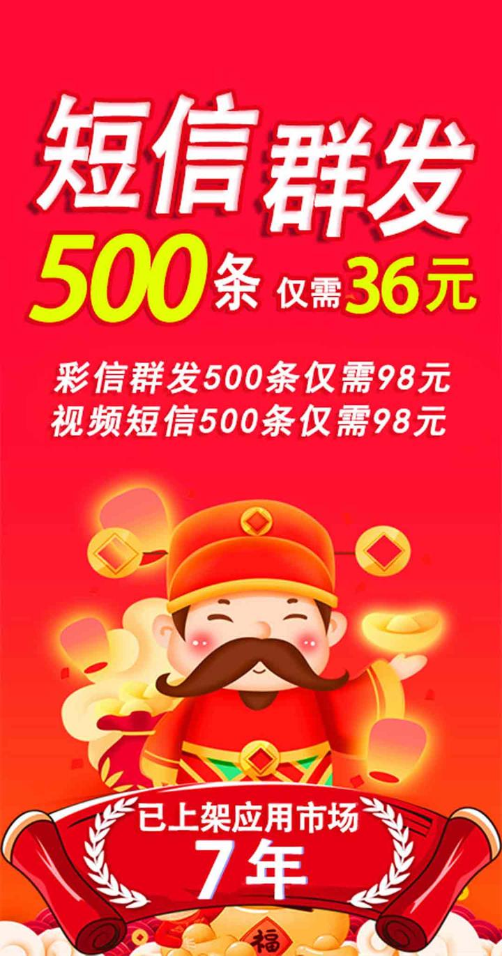 短信群发推广有效果吗安全吗是真的吗吗的简单介绍