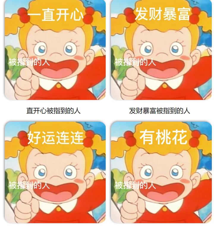 接下来的日子就都是好运气啦67好运连连表情包
