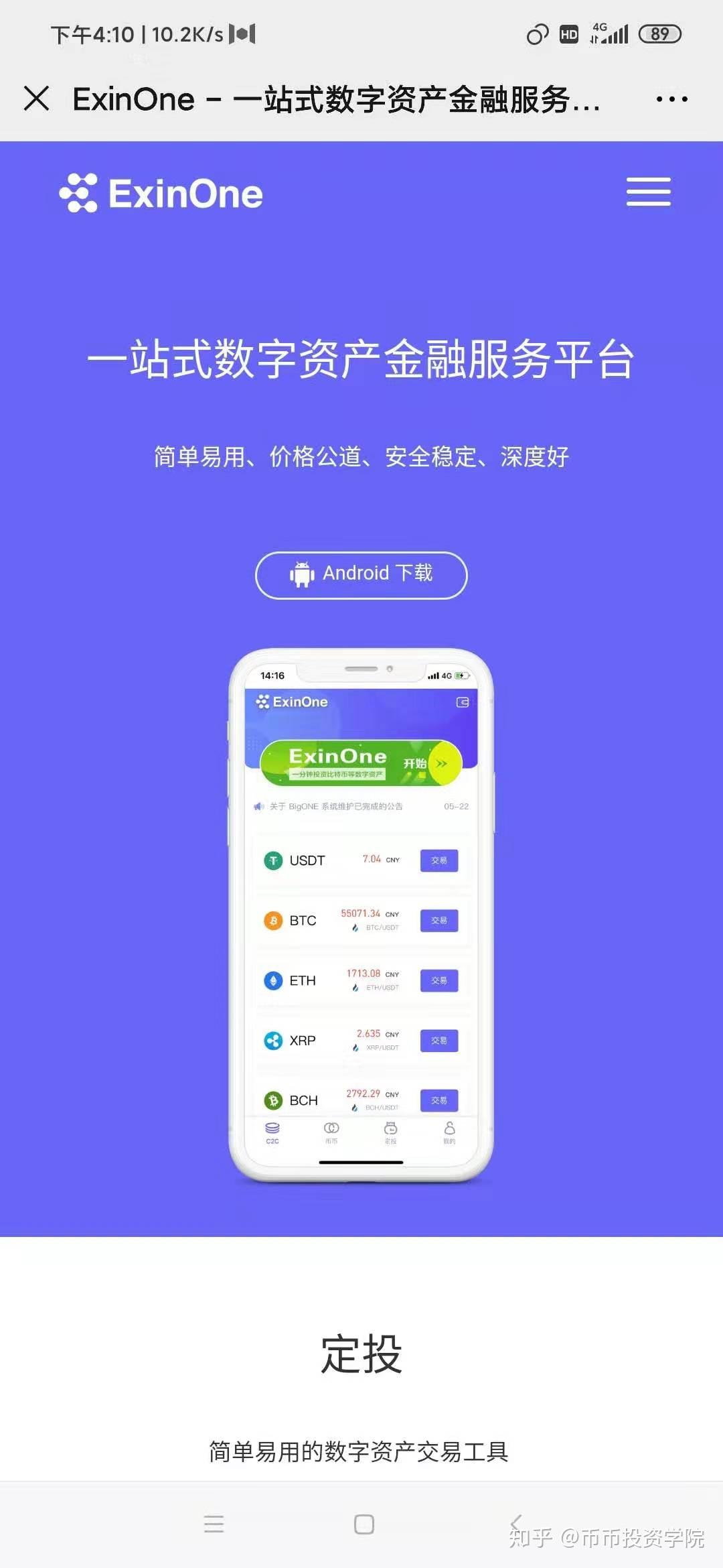 现在区块链这么火，作为小白应该怎么投资？如果买币的话，有什么推荐？ - 知乎