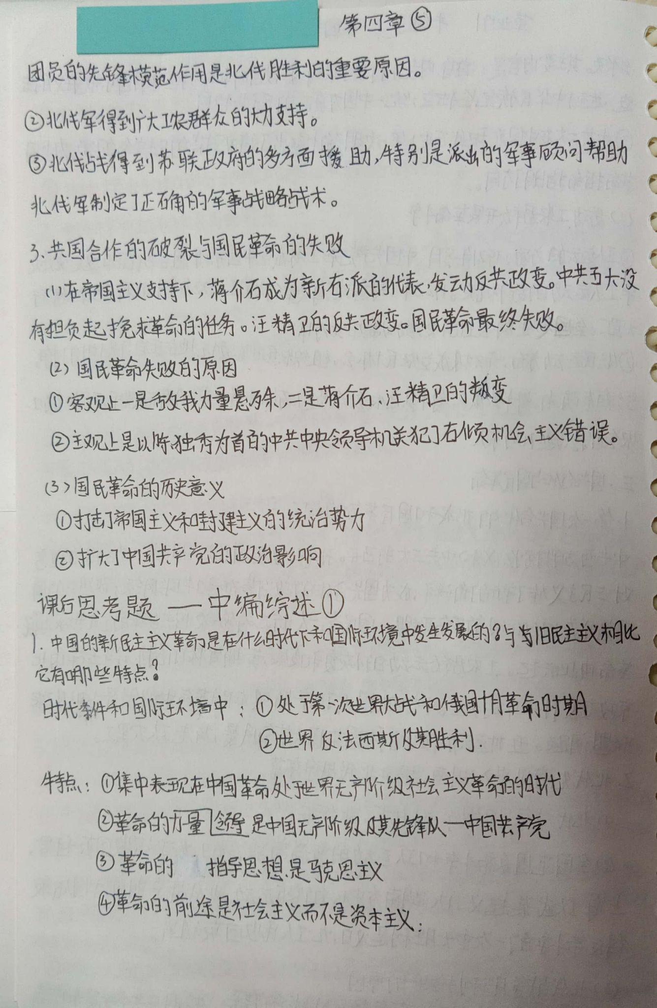 大一新生政治課應該怎麼學啊目前在學中國近代史綱要