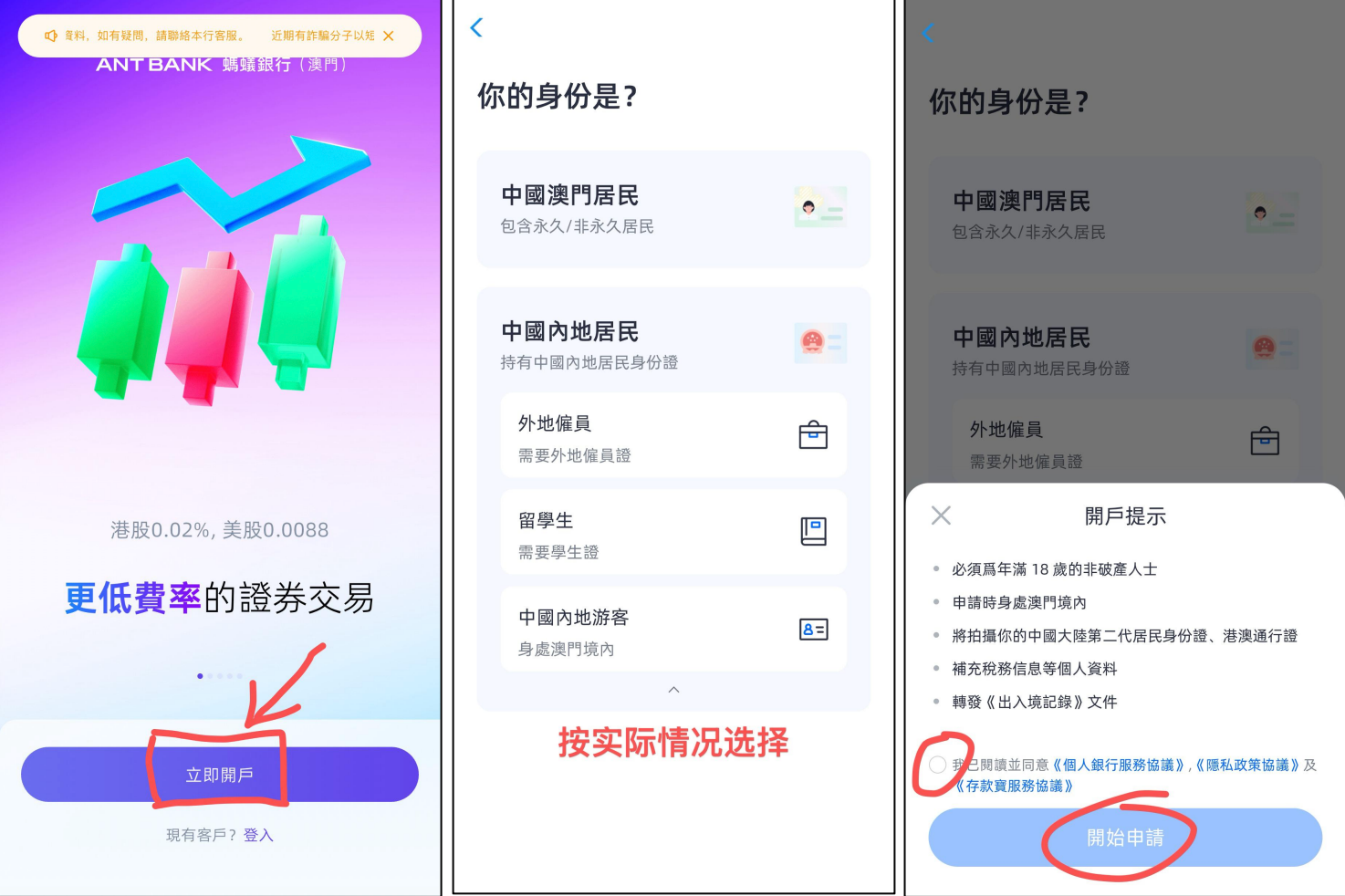 0手续费、0管理费、0手续费、当天快速下户！🇲🇴澳门银行账户—澳门蚂蚁银行开户教程｜跨境资金攻略（含福利奖励） - 💳 银行卡 U卡申请、0手续费、0管理费、0手续费、当天快速下...