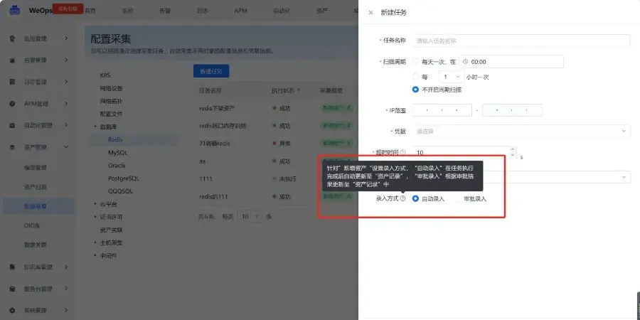 嘉为蓝鲸 WeOps V4.10上新 | 聚焦监控管理模块优化 - 嘉为蓝鲸