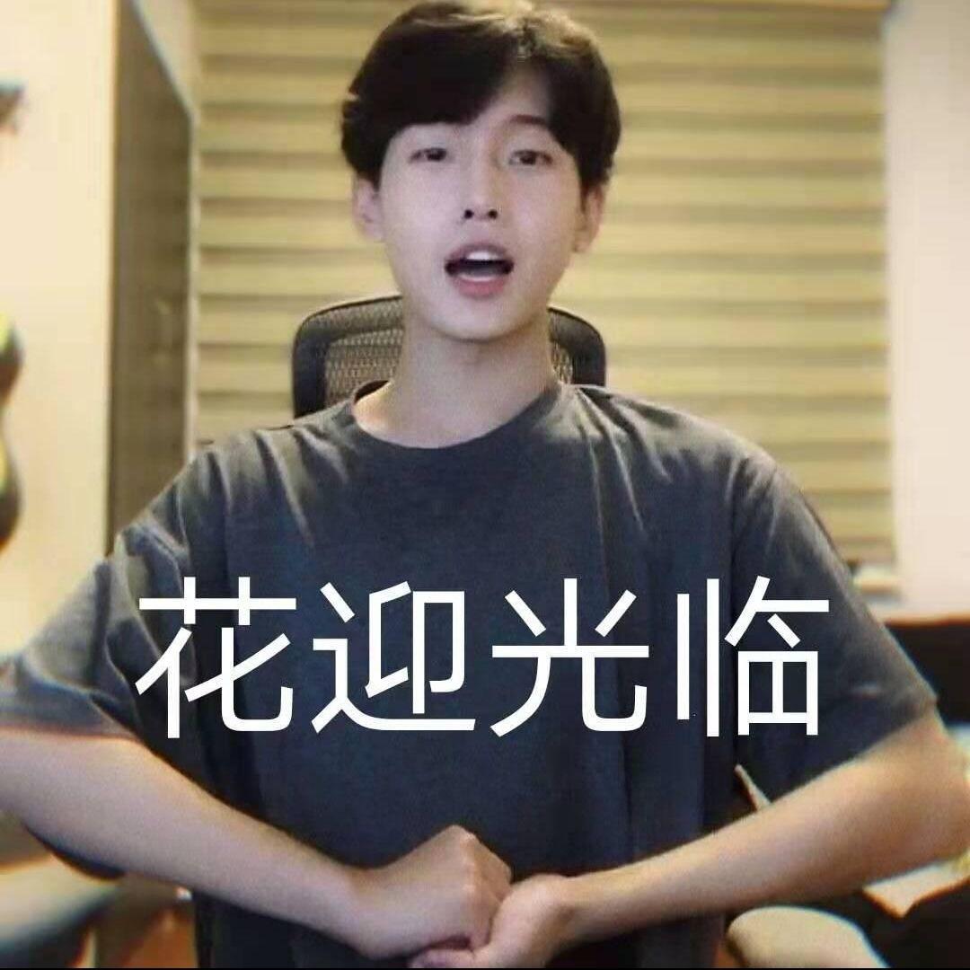 有没有阴阳怪气男团的表情包? - 知乎