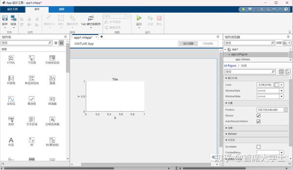 MATLAB App Designer - 知乎