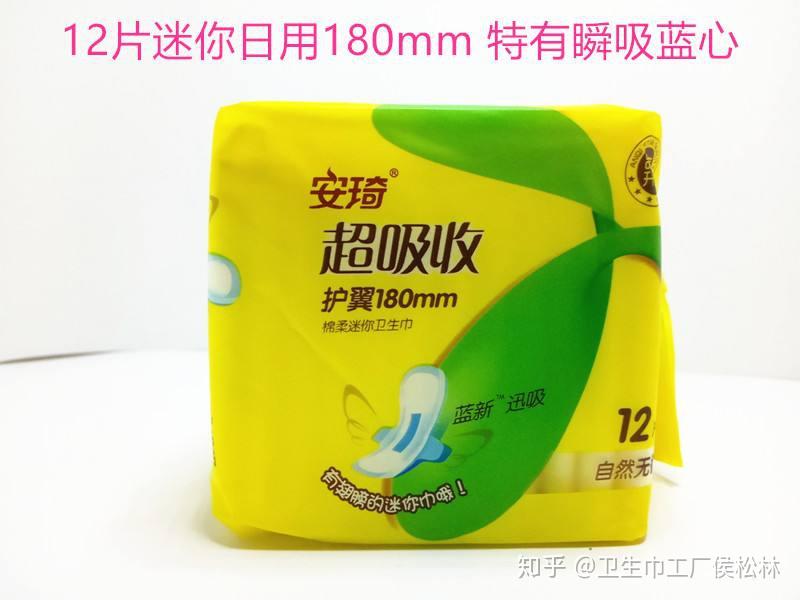 anqi安琦卫生巾品牌anqi安琦品牌卫生巾侯松林来自大品牌卫生巾oem