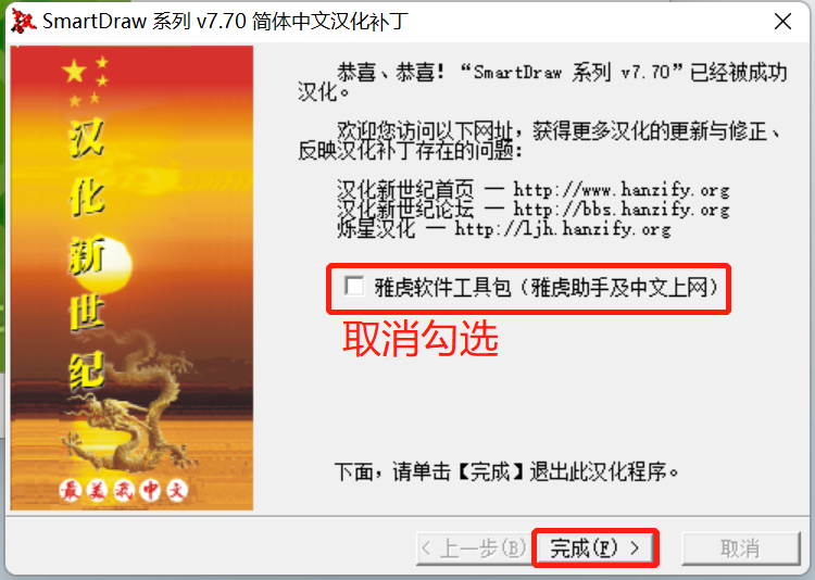 Smartdraw 7.0详细安装教程 - 知乎