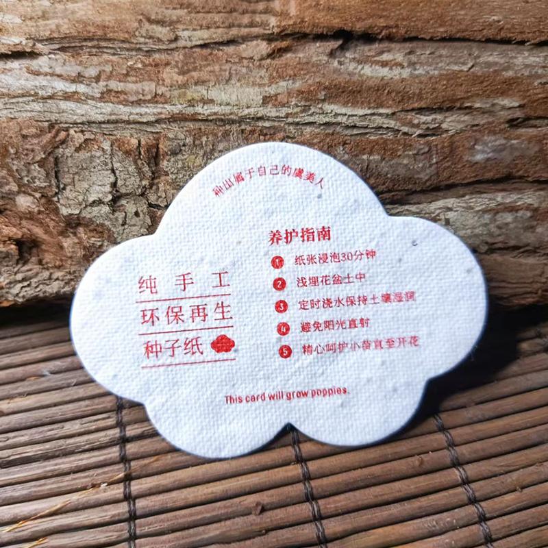 种子纸的定义 - 知乎