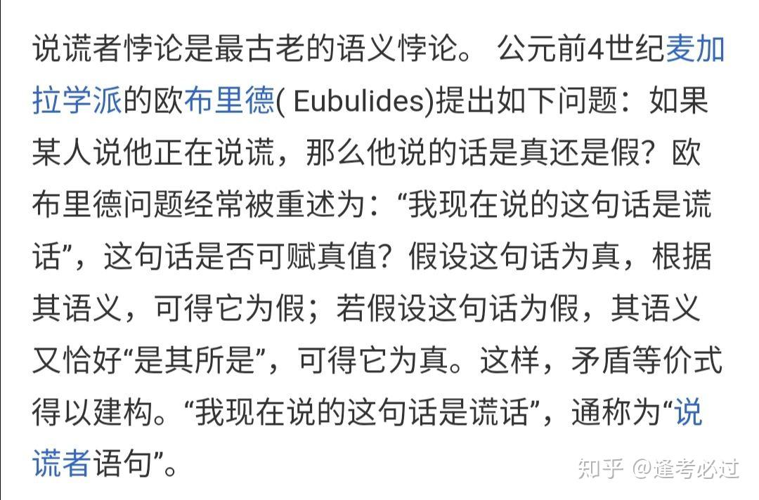 有哪些经典的数学悖论和科学悖论？ - 知乎