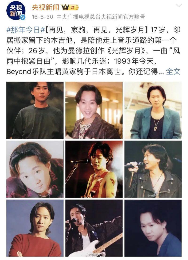 我觉得张国荣和黄家驹在香港的影响力应该不分伯仲,但为什么内地电视
