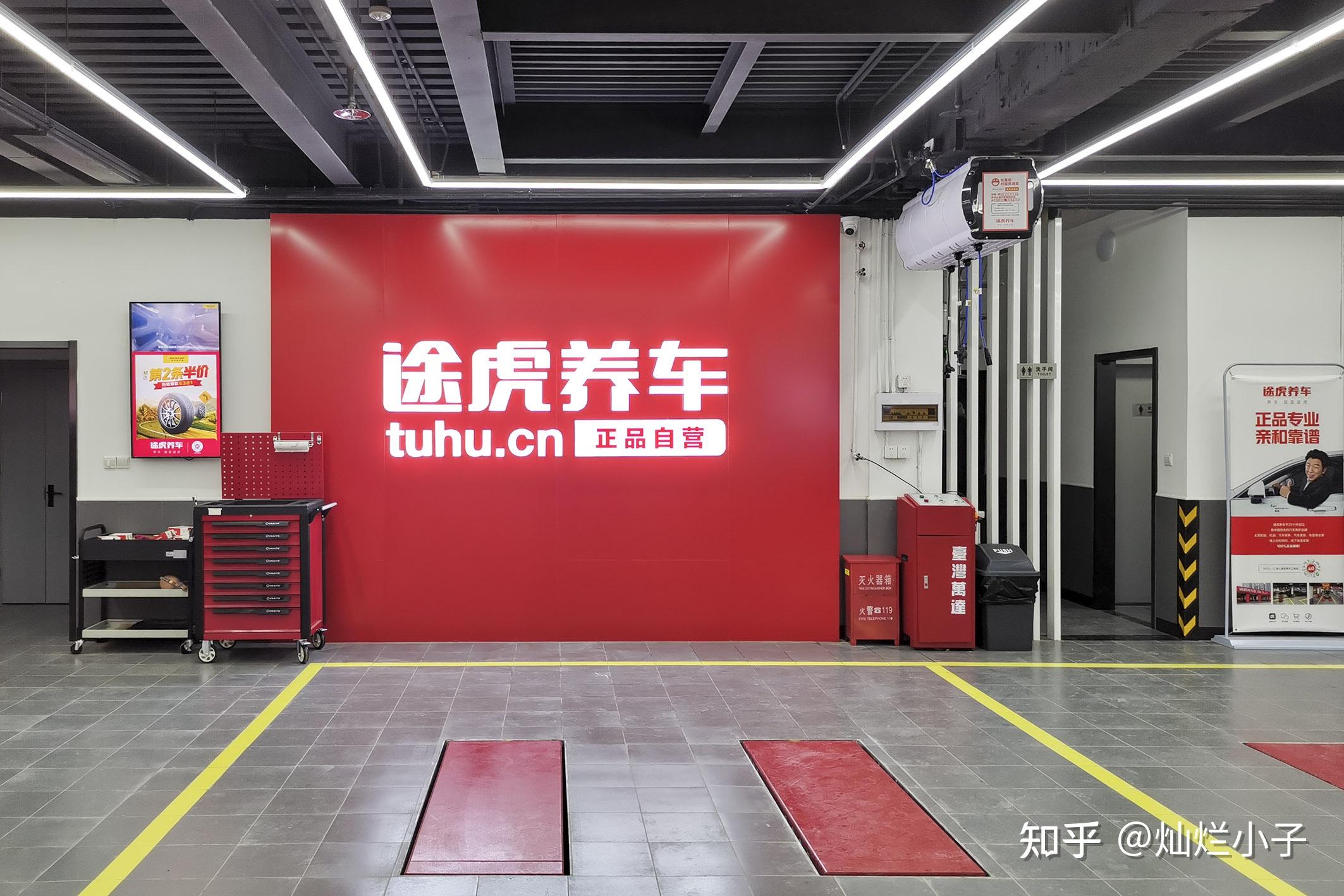 在途虎养车换个轮胎,我硬生生站了5个小时