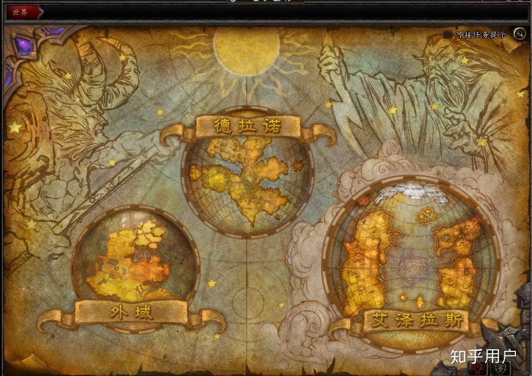 《魔兽世界》中艾泽拉斯大陆之外还有其他星球吗? - 知乎