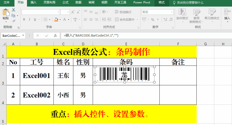 Excel excel 