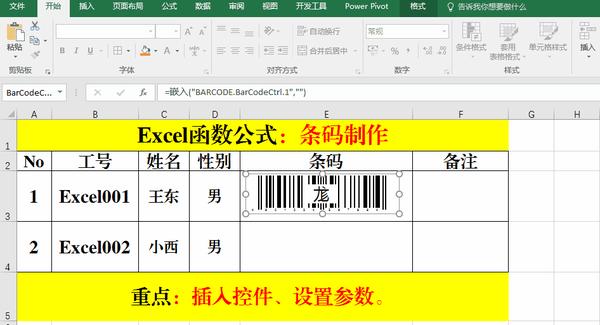 Excel函数公式：用excel制作条形码，你会吗 知乎 7149