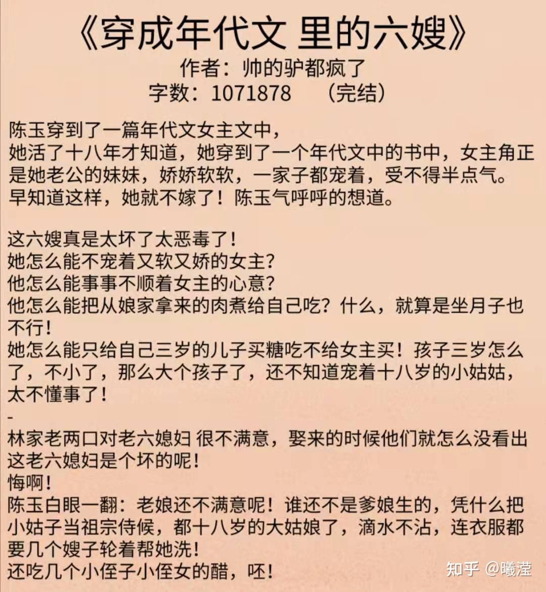 【推文】经典年代文小说系列 - 知乎