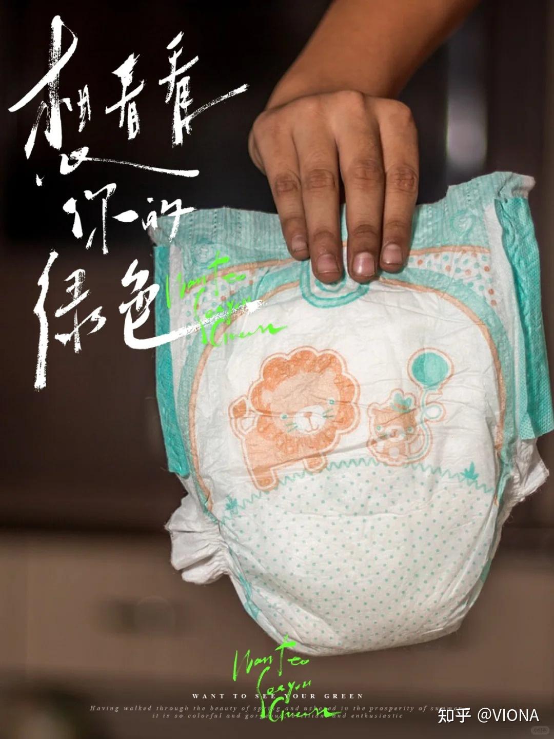 你们是怎么偷偷穿纸尿裤的?