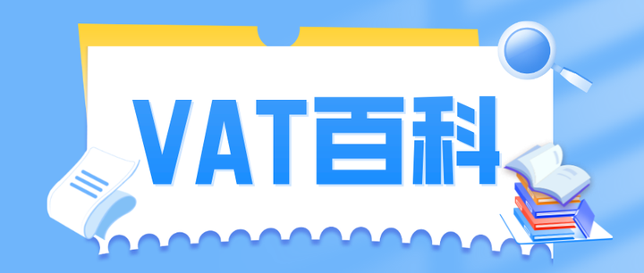 VAT百科 | 西班牙VAT知识全盘点 - 知乎