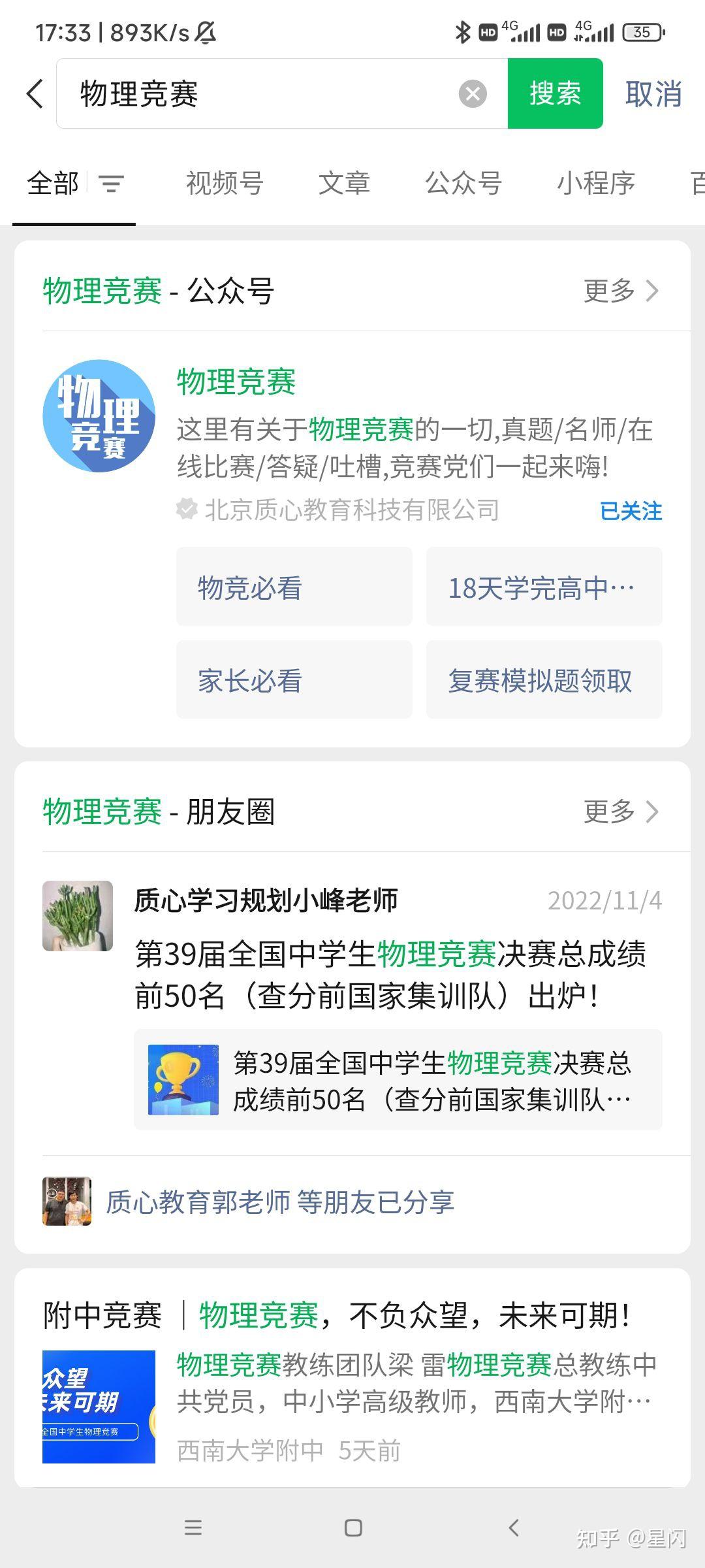 如何看待质心教育近年诸多变化,质心是否还值得选择? - 知乎