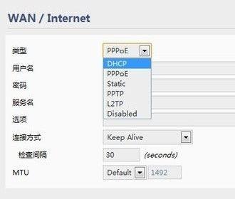手机连接wifi不能上网