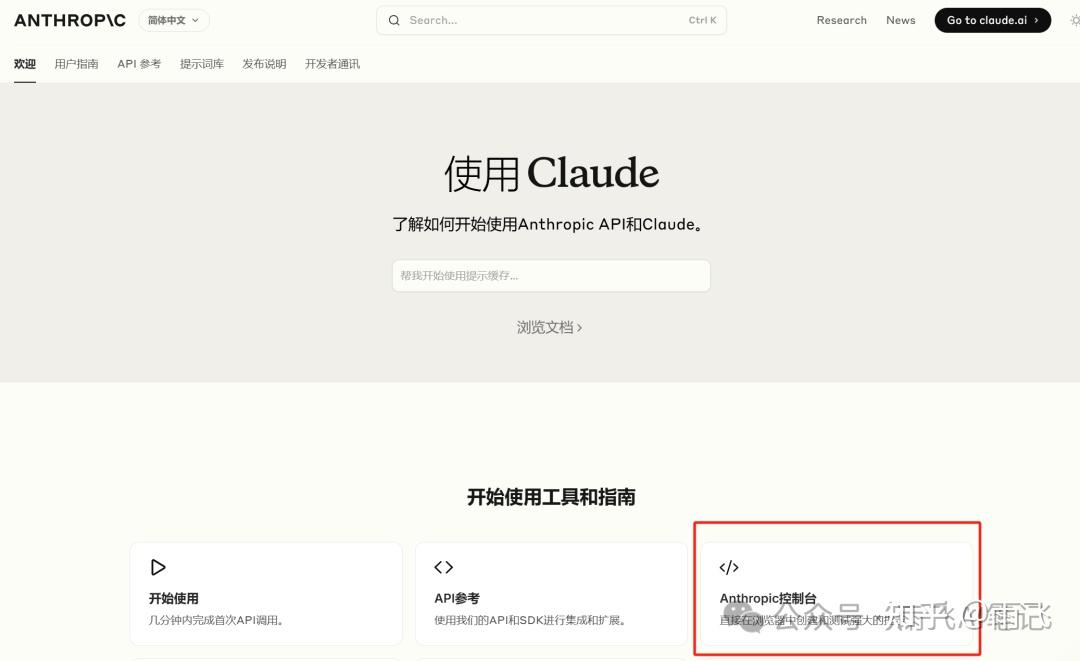 Claude的提示词入门指南 - 知乎