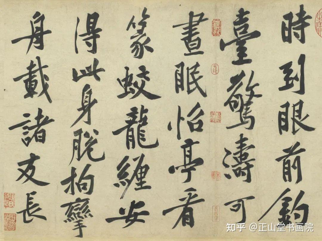 “长枪大戟,提顿起伏”——黄庭坚《松风阁诗帖》 - 知乎