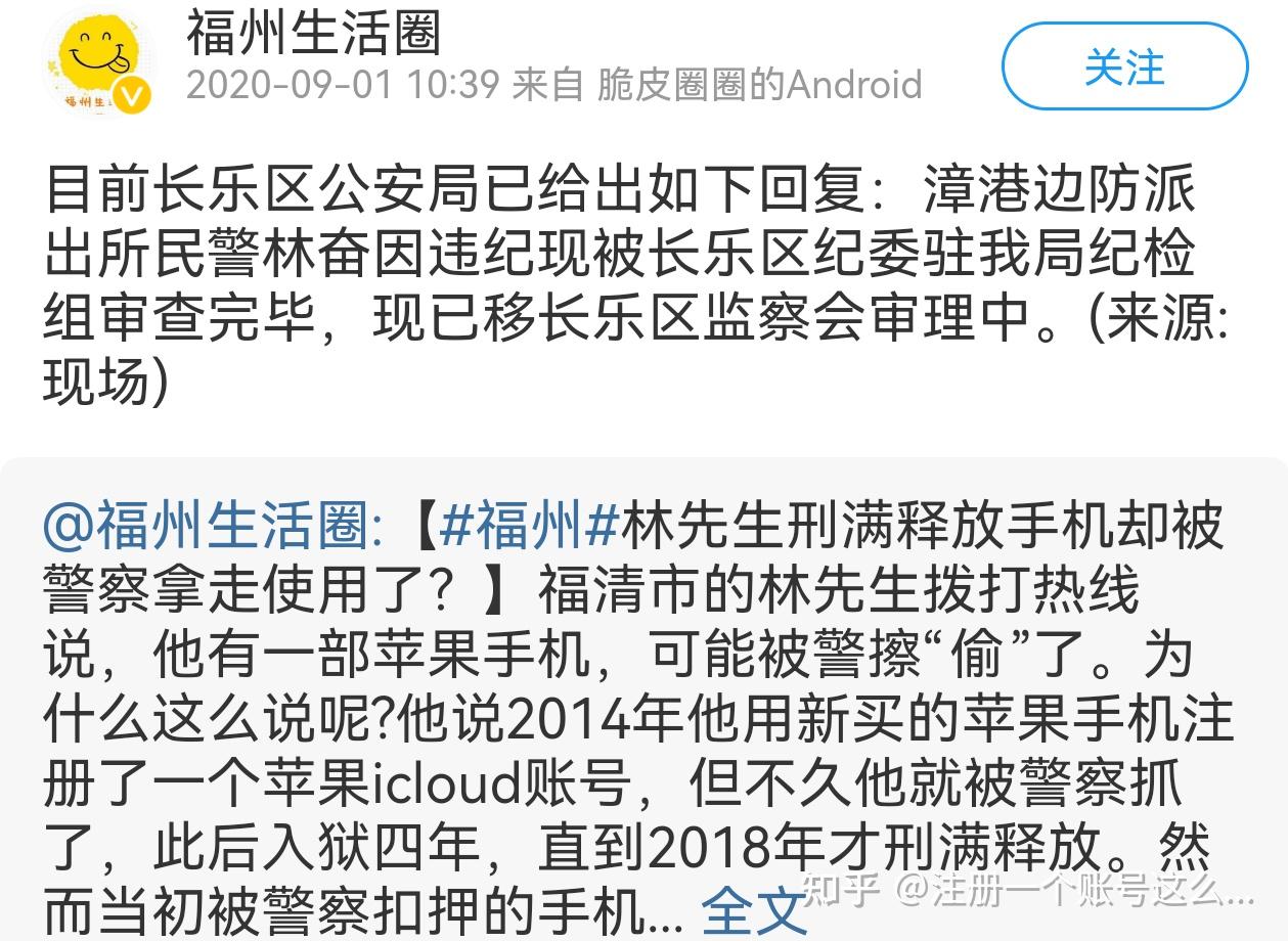 有人通过公安局的关系查询到了我的个人信息，属于违法行为吗？