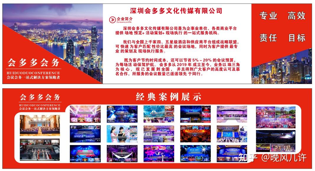 发布会最详细的策划方案,保姆级教学! - 知乎