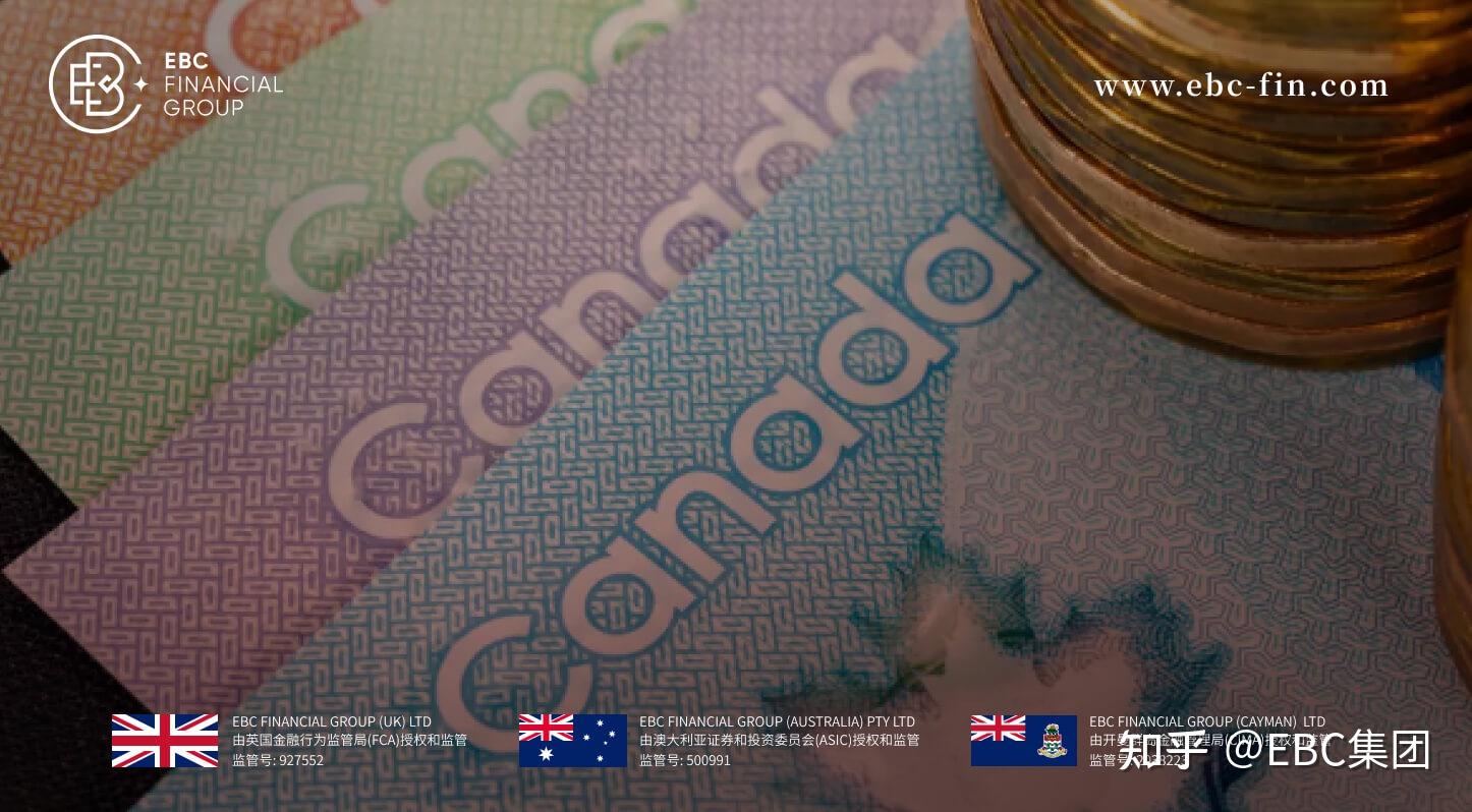 ebcgroup平台外汇行情播报加元与油价脱钩北美就业分化