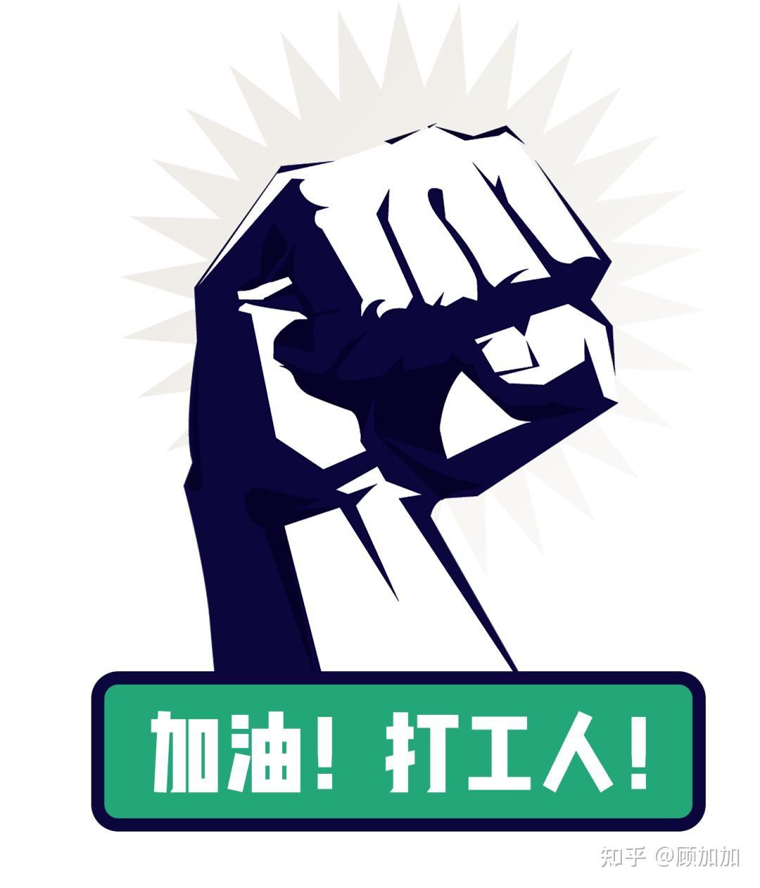 打工人,请给自己一份保障!