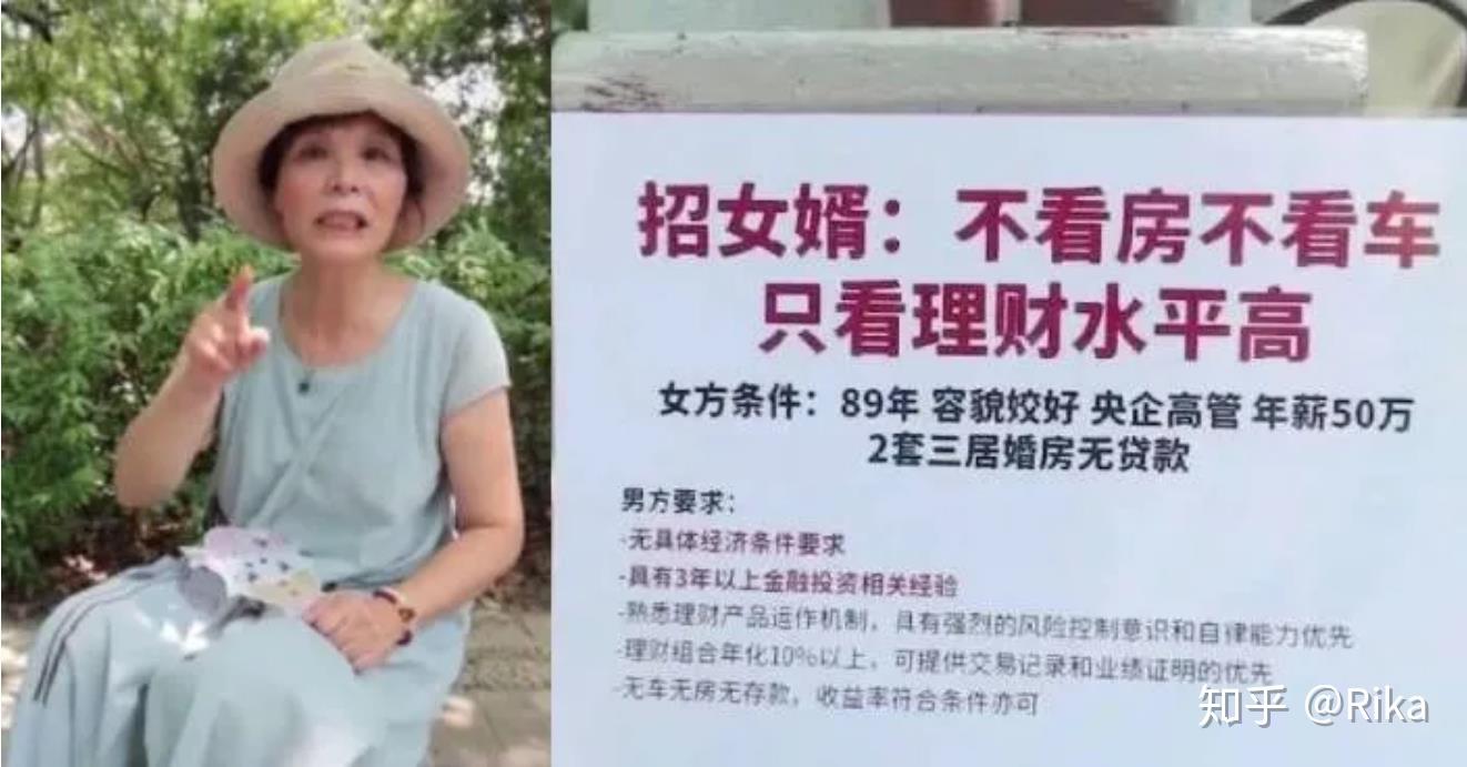 阿姨招女婿,理财收益达到基金经理标准?