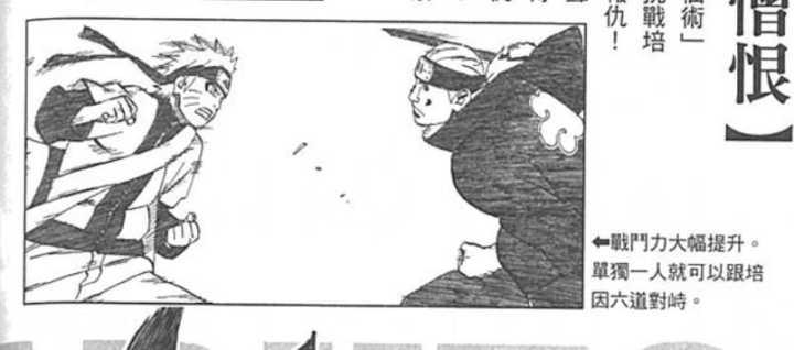 鼬和佩恩谁更厉害?